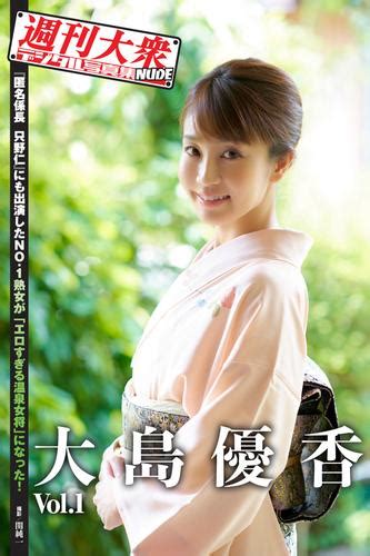 大島優香 ヌード|大島優香の画像1,040枚をまとめてみました